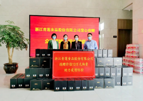 暖心！海鹽這家企業(yè)向抗疫一線人員捐贈13萬元物資！
